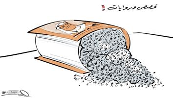 al-jazirah cartoon