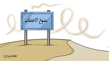 al-jazirah cartoon