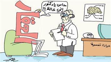 al-jazirah cartoon