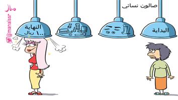 al-jazirah cartoon