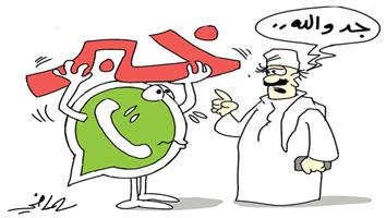 al-jazirah cartoon