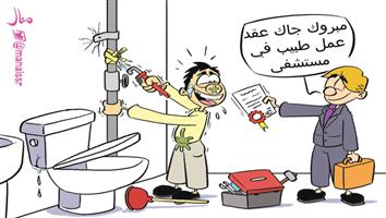 al-jazirah cartoon