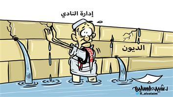 al-jazirah cartoon