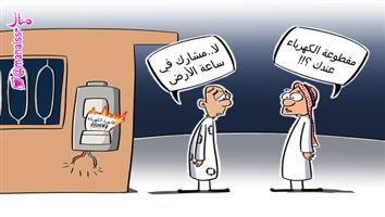 al-jazirah cartoon