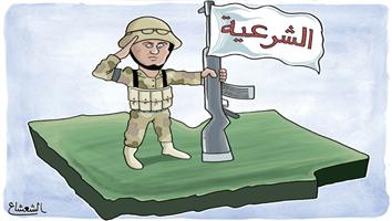 al-jazirah cartoon