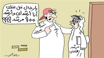 al-jazirah cartoon