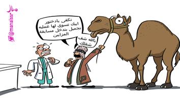 al-jazirah cartoon