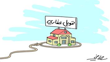 al-jazirah cartoon