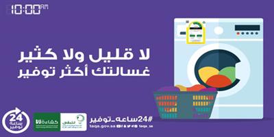 عادات يومية للمستهلك توفر استهلاك الطاقة 