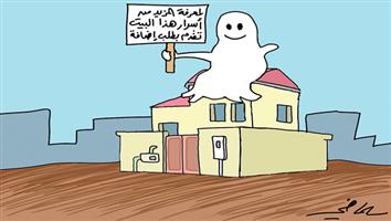 al-jazirah cartoon