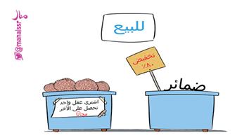 al-jazirah cartoon