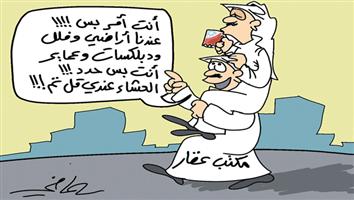 al-jazirah cartoon