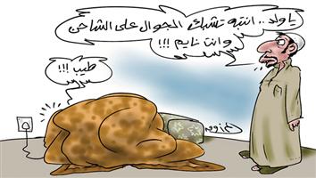 al-jazirah cartoon