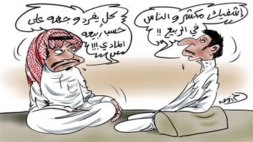 al-jazirah cartoon