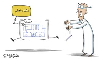 al-jazirah cartoon