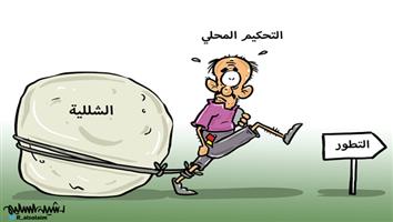 al-jazirah cartoon