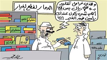 al-jazirah cartoon