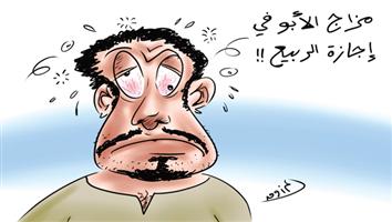 al-jazirah cartoon