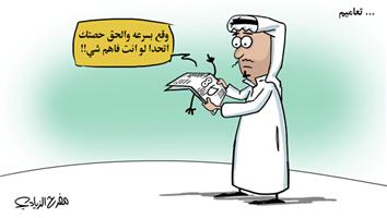 al-jazirah cartoon