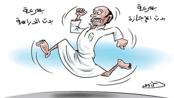 al-jazirah cartoon