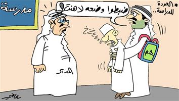 al-jazirah cartoon