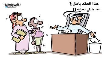 al-jazirah cartoon