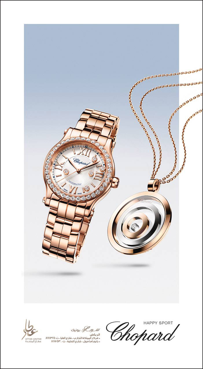 Chopard من عطار المتحدة 