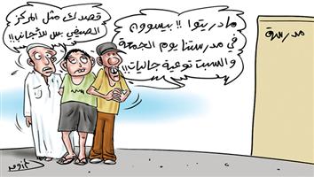 al-jazirah cartoon