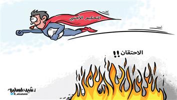 al-jazirah cartoon