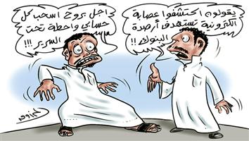 al-jazirah cartoon