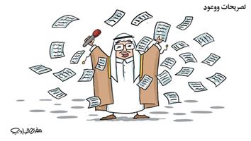 al-jazirah cartoon