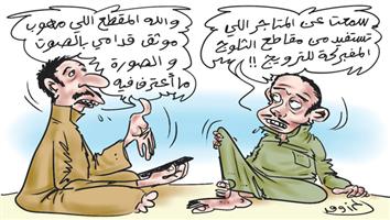 al-jazirah cartoon