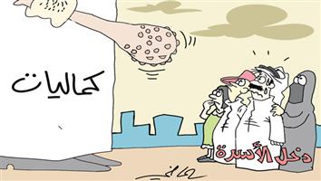 al-jazirah cartoon