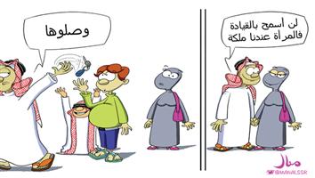 al-jazirah cartoon