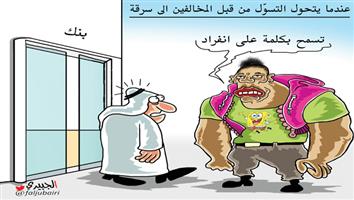 al-jazirah cartoon