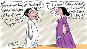 al-jazirah cartoon