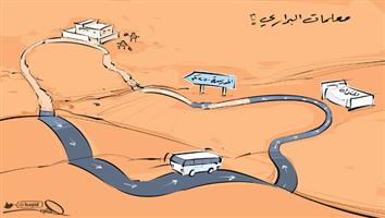 al-jazirah cartoon