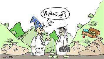 al-jazirah cartoon