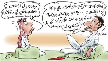 al-jazirah cartoon