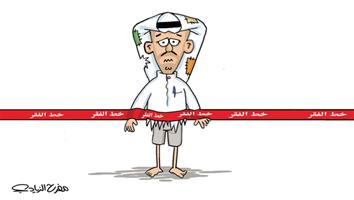 al-jazirah cartoon