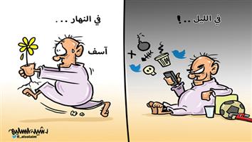 al-jazirah cartoon