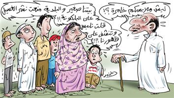 al-jazirah cartoon