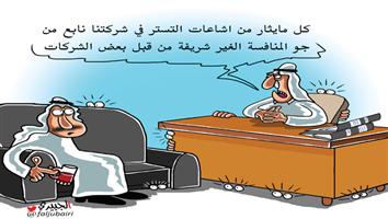 al-jazirah cartoon