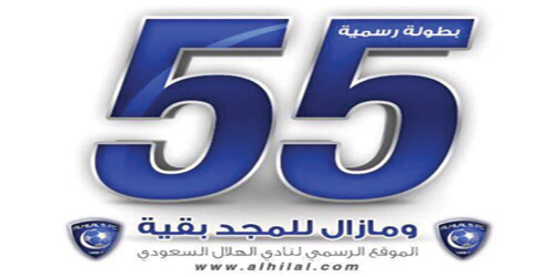  البطولة رقم 55