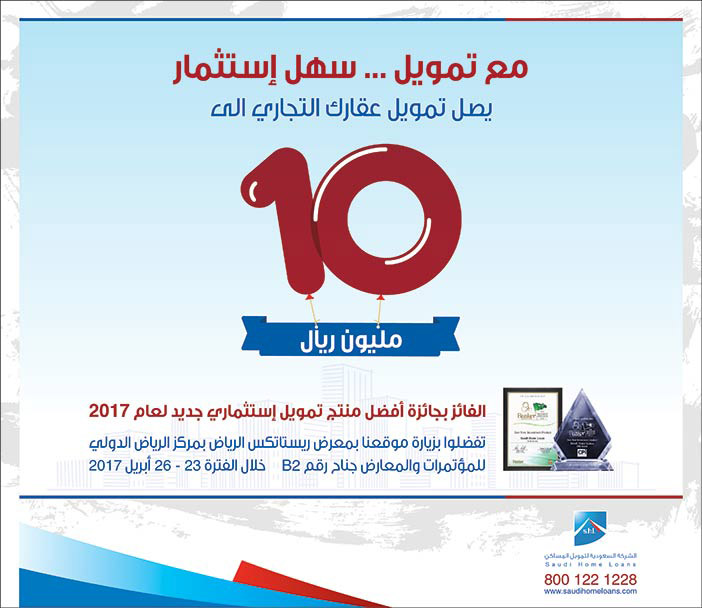 مع تمويل .. سهل إستثمار يصل تمويل عقارك التجاري إلى 10 مليون 