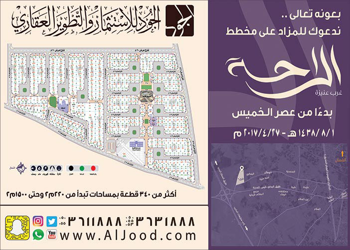 دعوة للمزاد على مخطط الراحة غرب عنيزة 