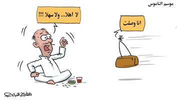 al-jazirah cartoon