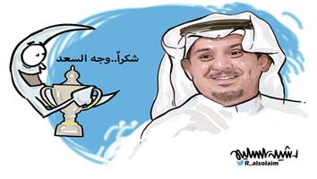 al-jazirah cartoon