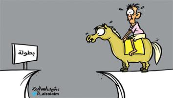 al-jazirah cartoon