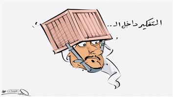 al-jazirah cartoon